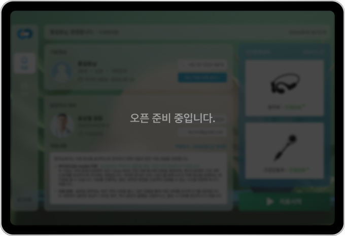 팰톤 어플리케이션 화면